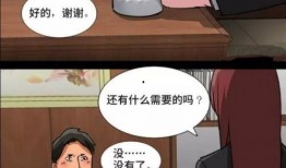 漫画 秘书,秘书的智慧与挑战