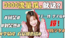 娱乐圈吃瓜大姨是谁,揭秘娱乐圈幕后风云的神秘人物